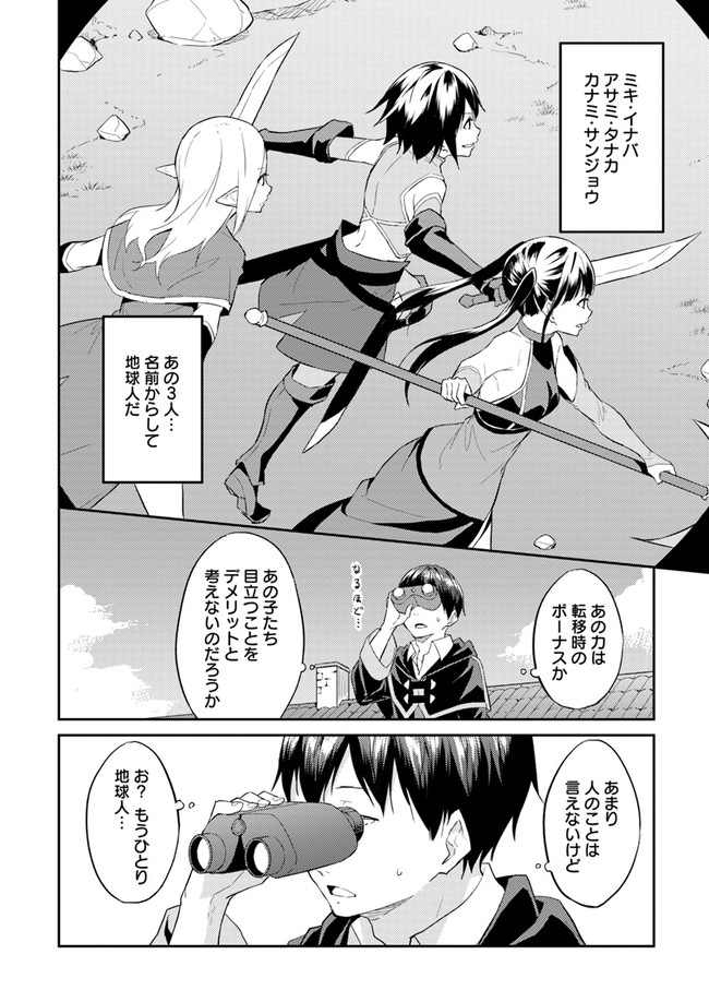 ISEKAI TEN’I-SHA NO MY PACE KOURYAKU-KI (MANGA) - raw - Chapter 6 - https://jpdd.ccdd.to/JPDD/isekaitenishanomypacekouryakukimanga/135323/zkj13ekbj0o.jpg