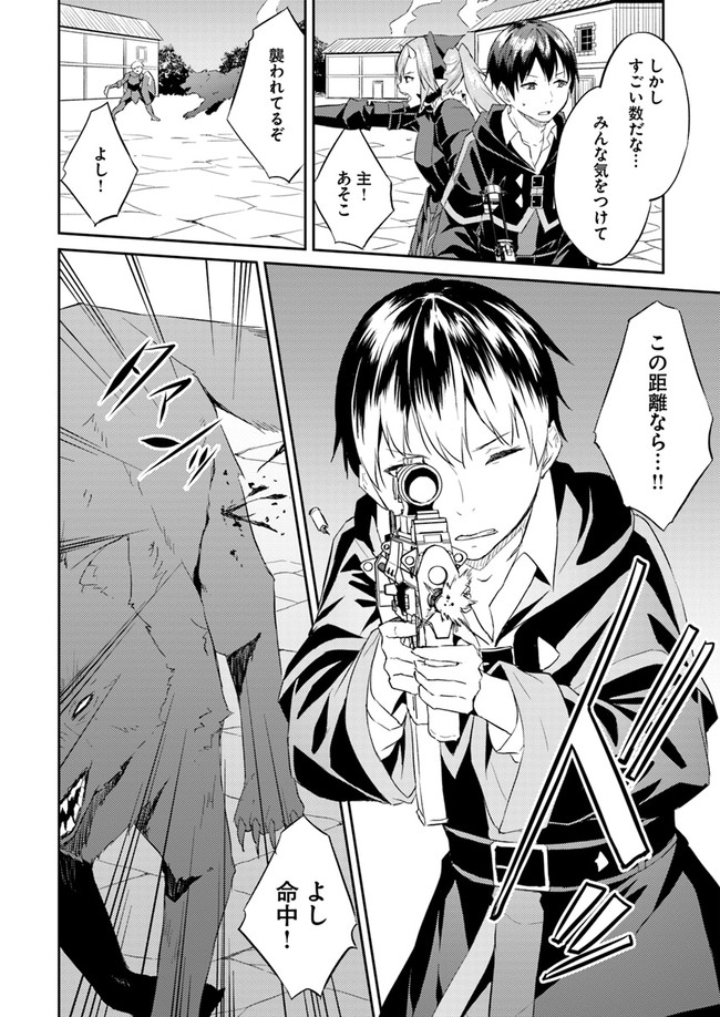 ISEKAI TEN’I-SHA NO MY PACE KOURYAKU-KI (MANGA) - raw - Chapter 7 - https://jpdd.ccdd.to/JPDD/isekaitenishanomypacekouryakukimanga/138882/0q4r445dek5.jpg