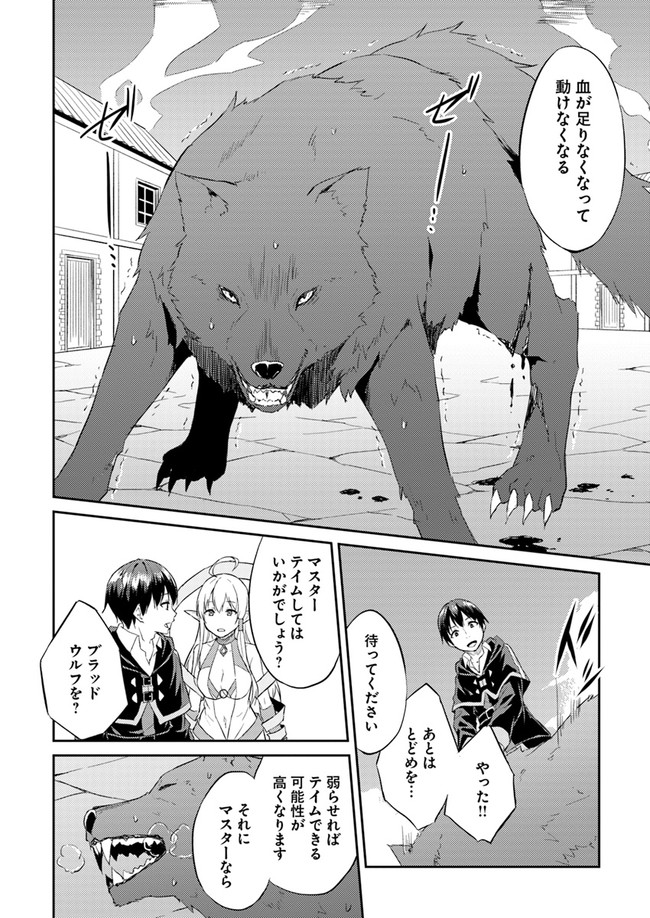 ISEKAI TEN’I-SHA NO MY PACE KOURYAKU-KI (MANGA) - raw - Chapter 7 - https://jpdd.ccdd.to/JPDD/isekaitenishanomypacekouryakukimanga/138882/1tajrij034r.jpg