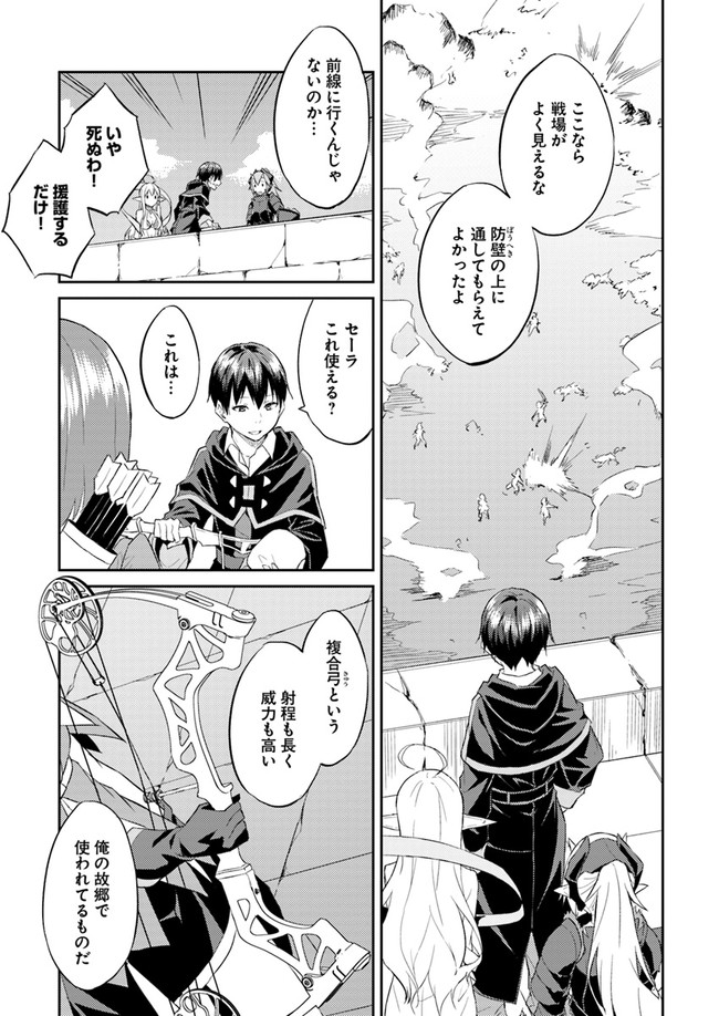 ISEKAI TEN’I-SHA NO MY PACE KOURYAKU-KI (MANGA) - raw - Chapter 7 - https://jpdd.ccdd.to/JPDD/isekaitenishanomypacekouryakukimanga/138882/3nprkifomne.jpg