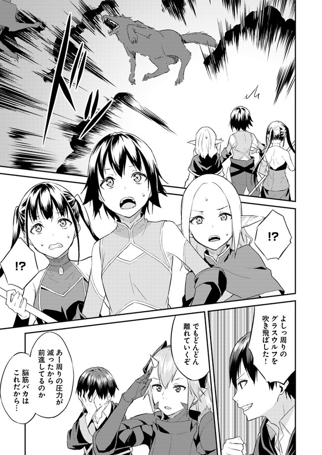 ISEKAI TEN’I-SHA NO MY PACE KOURYAKU-KI (MANGA) - raw - Chapter 7 - https://jpdd.ccdd.to/JPDD/isekaitenishanomypacekouryakukimanga/138882/3pn4lo0sp3i.jpg