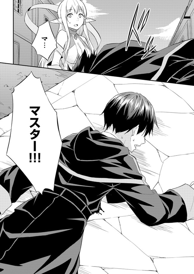 ISEKAI TEN’I-SHA NO MY PACE KOURYAKU-KI (MANGA) - raw - Chapter 7 - https://jpdd.ccdd.to/JPDD/isekaitenishanomypacekouryakukimanga/138882/a2l1dxxemwr.jpg