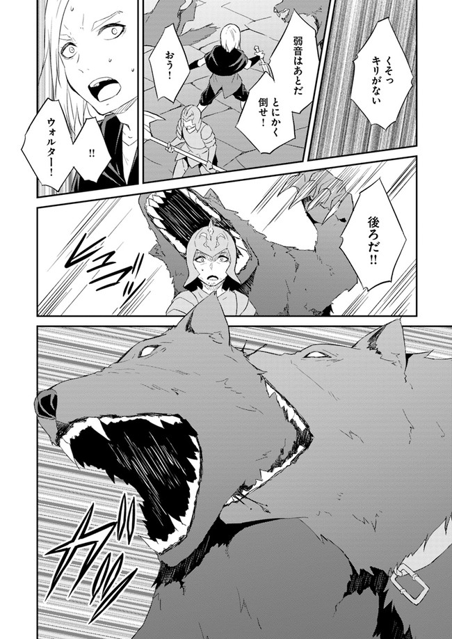 ISEKAI TEN’I-SHA NO MY PACE KOURYAKU-KI (MANGA) - raw - Chapter 7 - https://jpdd.ccdd.to/JPDD/isekaitenishanomypacekouryakukimanga/138882/c3gu2yxvj4g.jpg