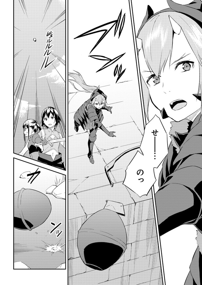ISEKAI TEN’I-SHA NO MY PACE KOURYAKU-KI (MANGA) - raw - Chapter 7 - https://jpdd.ccdd.to/JPDD/isekaitenishanomypacekouryakukimanga/138882/d3dk0vadg00.jpg
