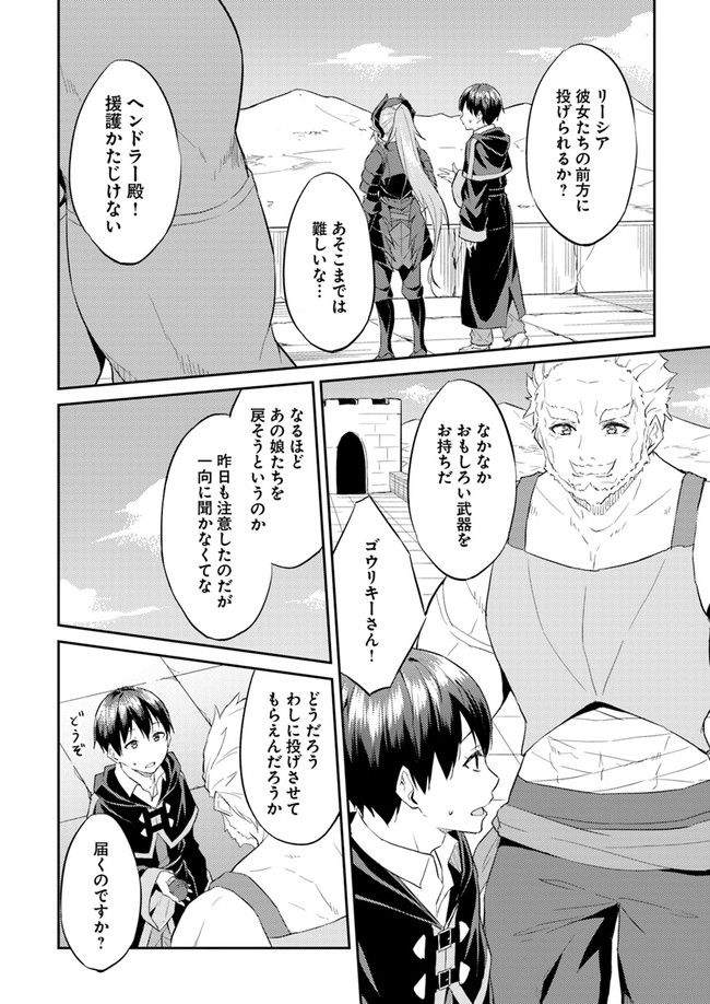 ISEKAI TEN’I-SHA NO MY PACE KOURYAKU-KI (MANGA) - raw - Chapter 7 - https://jpdd.ccdd.to/JPDD/isekaitenishanomypacekouryakukimanga/138882/dqbuztlrt1s.jpg