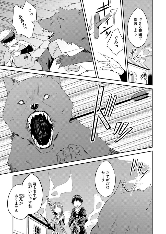 ISEKAI TEN’I-SHA NO MY PACE KOURYAKU-KI (MANGA) - raw - Chapter 7 - https://jpdd.ccdd.to/JPDD/isekaitenishanomypacekouryakukimanga/138882/gld0wewgrxg.jpg