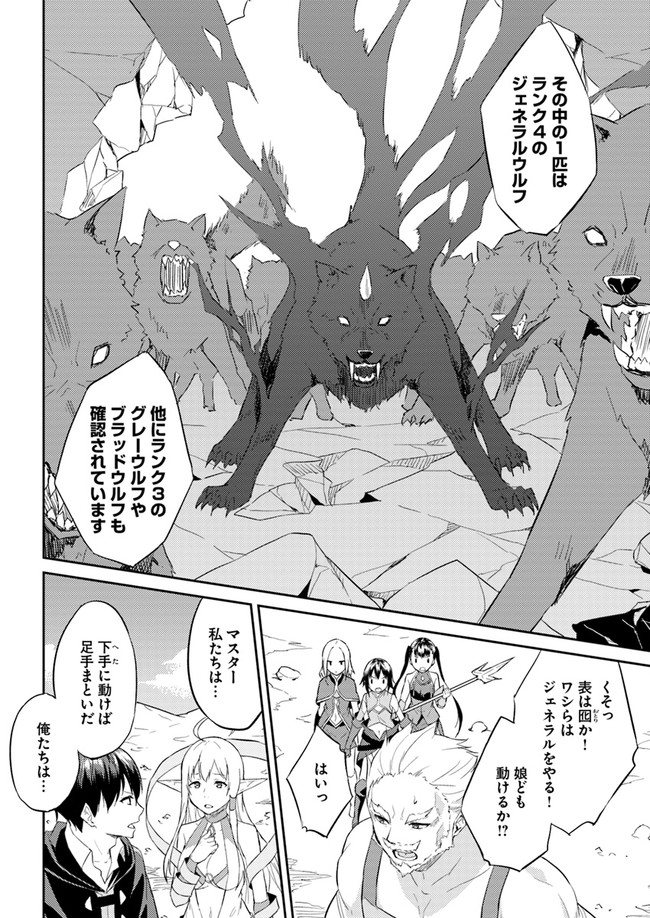 ISEKAI TEN’I-SHA NO MY PACE KOURYAKU-KI (MANGA) - raw - Chapter 7 - https://jpdd.ccdd.to/JPDD/isekaitenishanomypacekouryakukimanga/138882/hluwn24rmik.jpg