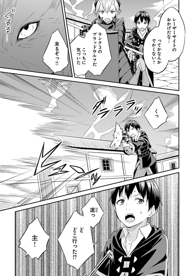 ISEKAI TEN’I-SHA NO MY PACE KOURYAKU-KI (MANGA) - raw - Chapter 7 - https://jpdd.ccdd.to/JPDD/isekaitenishanomypacekouryakukimanga/138882/k12ahkq3jzo.jpg
