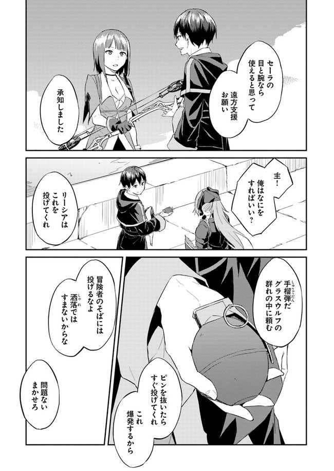 ISEKAI TEN’I-SHA NO MY PACE KOURYAKU-KI (MANGA) - raw - Chapter 7 - https://jpdd.ccdd.to/JPDD/isekaitenishanomypacekouryakukimanga/138882/s1jajtj5ie1.jpg