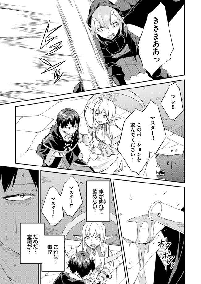 ISEKAI TEN’I-SHA NO MY PACE KOURYAKU-KI (MANGA) - raw - Chapter 7 - https://jpdd.ccdd.to/JPDD/isekaitenishanomypacekouryakukimanga/138882/tweciwcwcp3.jpg