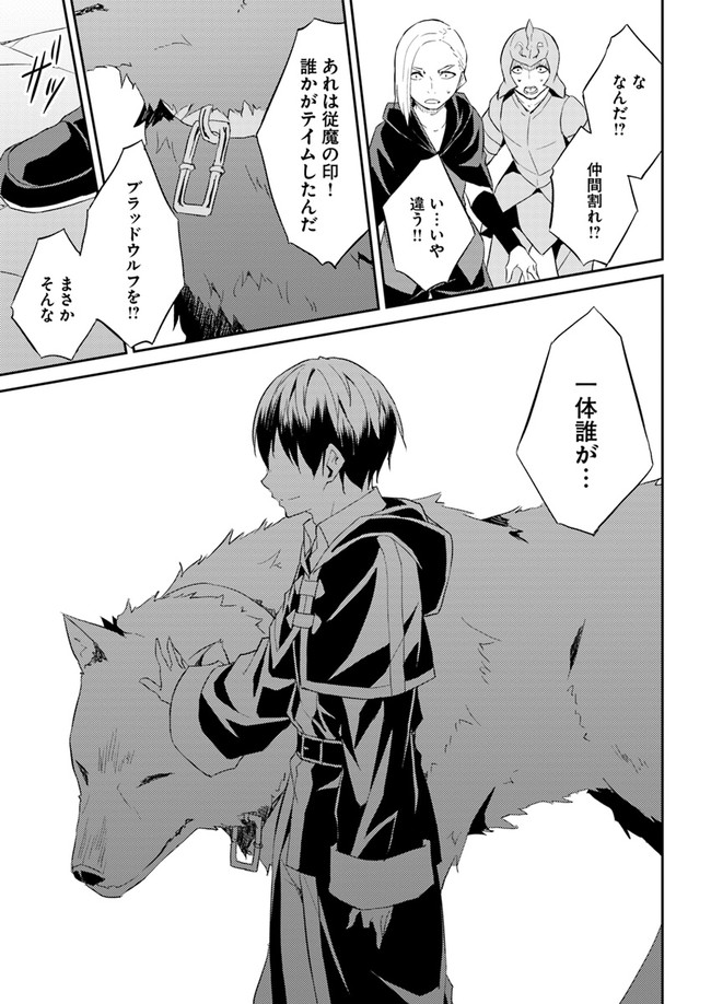 ISEKAI TEN’I-SHA NO MY PACE KOURYAKU-KI (MANGA) - raw - Chapter 7 - https://jpdd.ccdd.to/JPDD/isekaitenishanomypacekouryakukimanga/138882/uesikngcc5q.jpg