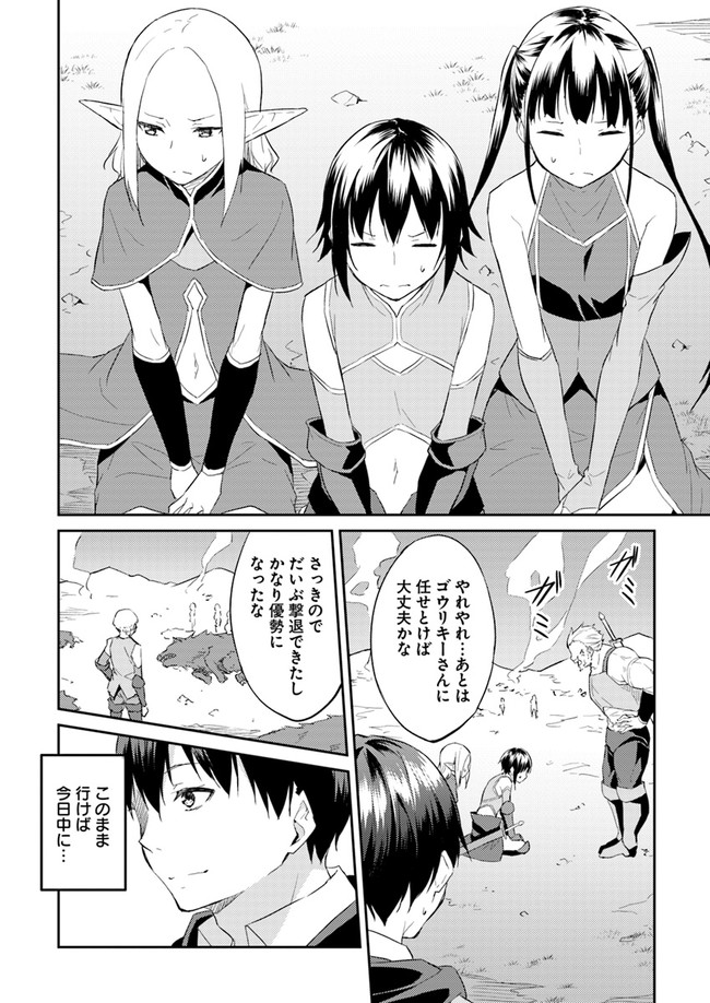 ISEKAI TEN’I-SHA NO MY PACE KOURYAKU-KI (MANGA) - raw - Chapter 7 - https://jpdd.ccdd.to/JPDD/isekaitenishanomypacekouryakukimanga/138882/vppxm0eflw3.jpg