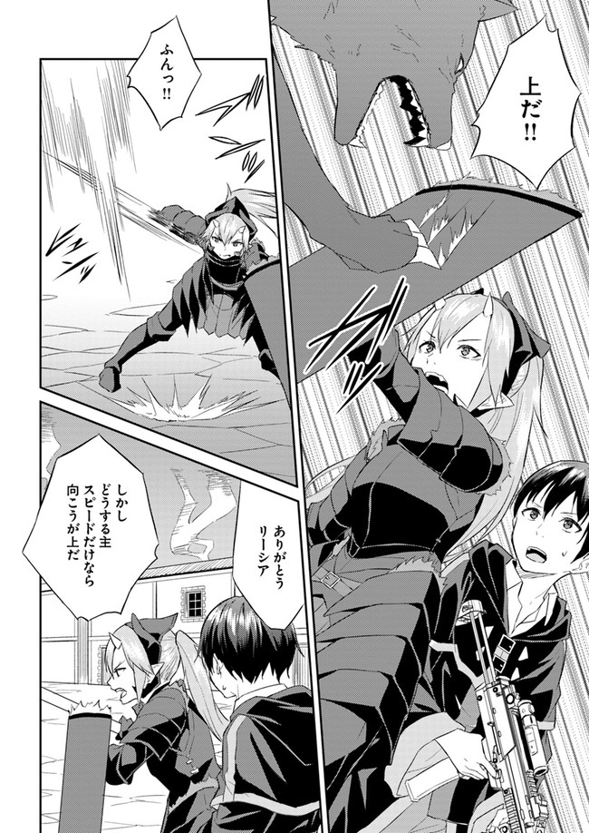 ISEKAI TEN’I-SHA NO MY PACE KOURYAKU-KI (MANGA) - raw - Chapter 7 - https://jpdd.ccdd.to/JPDD/isekaitenishanomypacekouryakukimanga/138882/vsgvc2brajz.jpg