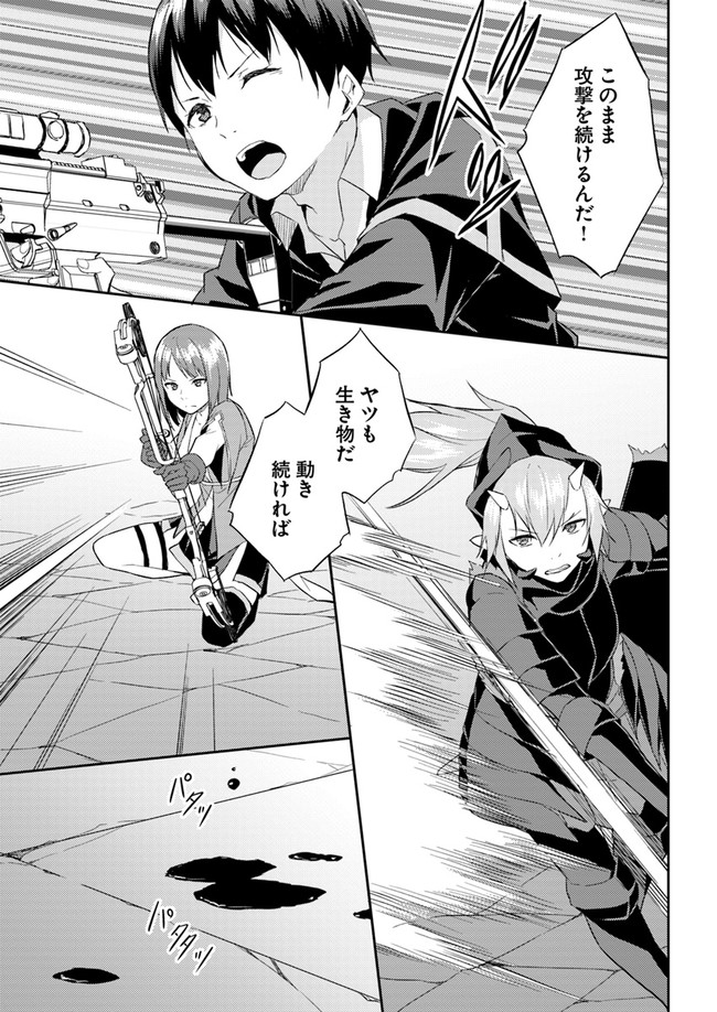 ISEKAI TEN’I-SHA NO MY PACE KOURYAKU-KI (MANGA) - raw - Chapter 7 - https://jpdd.ccdd.to/JPDD/isekaitenishanomypacekouryakukimanga/138882/x4bfqghz5o1.jpg