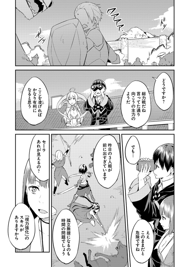 ISEKAI TEN’I-SHA NO MY PACE KOURYAKU-KI (MANGA) - raw - Chapter 7 - https://jpdd.ccdd.to/JPDD/isekaitenishanomypacekouryakukimanga/138882/y5pyjrbukfv.jpg
