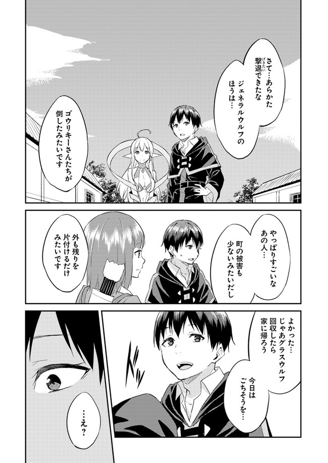 ISEKAI TEN’I-SHA NO MY PACE KOURYAKU-KI (MANGA) - raw - Chapter 7 - https://jpdd.ccdd.to/JPDD/isekaitenishanomypacekouryakukimanga/138882/yfgnuknps0e.jpg