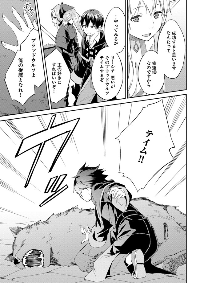 ISEKAI TEN’I-SHA NO MY PACE KOURYAKU-KI (MANGA) - raw - Chapter 7 - https://jpdd.ccdd.to/JPDD/isekaitenishanomypacekouryakukimanga/138882/yr3nwxk3pf3.jpg