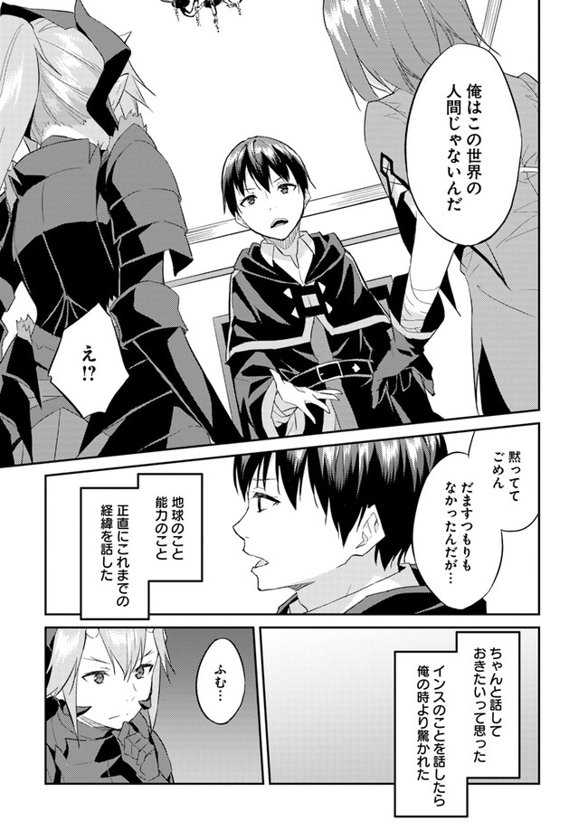 ISEKAI TEN’I-SHA NO MY PACE KOURYAKU-KI (MANGA) - raw - Chapter 8 - https://jpdd.ccdd.to/JPDD/isekaitenishanomypacekouryakukimanga/141895/4ncn2fhx3hj.jpg