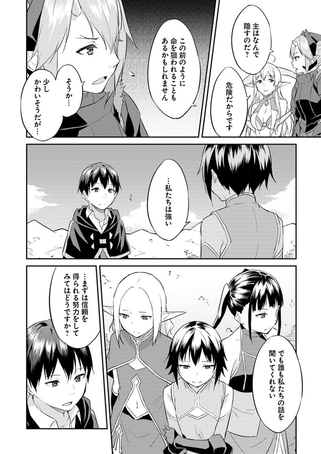 ISEKAI TEN’I-SHA NO MY PACE KOURYAKU-KI (MANGA) - raw - Chapter 8 - https://jpdd.ccdd.to/JPDD/isekaitenishanomypacekouryakukimanga/141895/aphdcbdcwej.jpg
