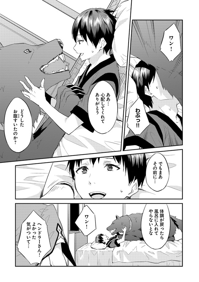 ISEKAI TEN’I-SHA NO MY PACE KOURYAKU-KI (MANGA) - raw - Chapter 8 - https://jpdd.ccdd.to/JPDD/isekaitenishanomypacekouryakukimanga/141895/oc3xvc4bnlm.jpg