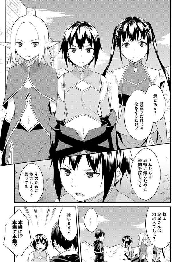 ISEKAI TEN’I-SHA NO MY PACE KOURYAKU-KI (MANGA) - raw - Chapter 8 - https://jpdd.ccdd.to/JPDD/isekaitenishanomypacekouryakukimanga/141895/tkkm4aydzjx.jpg