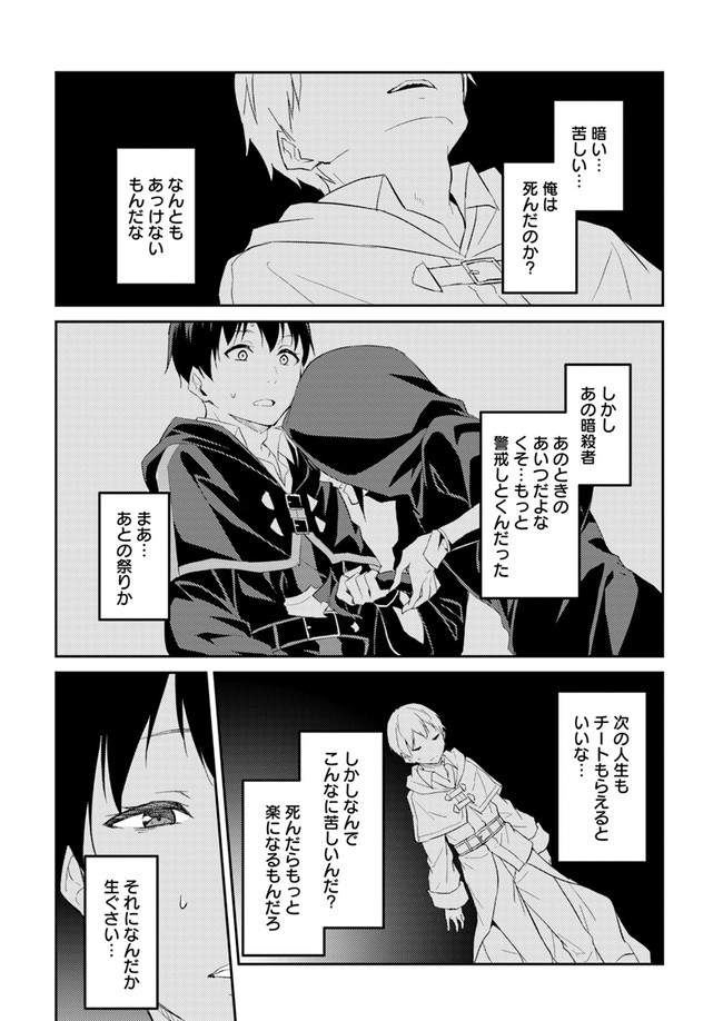 ISEKAI TEN’I-SHA NO MY PACE KOURYAKU-KI (MANGA) - raw - Chapter 8 - https://jpdd.ccdd.to/JPDD/isekaitenishanomypacekouryakukimanga/141895/uuwlom3q1w2.jpg
