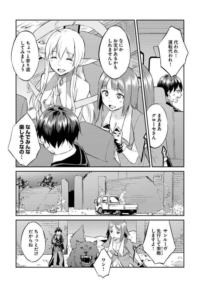 ISEKAI TEN’I-SHA NO MY PACE KOURYAKU-KI (MANGA) - raw - Chapter 9 - https://jpdd.ccdd.to/JPDD/isekaitenishanomypacekouryakukimanga/144049/0ih01zdw5rv.jpg