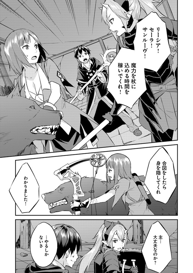 ISEKAI TEN’I-SHA NO MY PACE KOURYAKU-KI (MANGA) - raw - Chapter 9 - https://jpdd.ccdd.to/JPDD/isekaitenishanomypacekouryakukimanga/144049/0tc3rb5qk0g.jpg