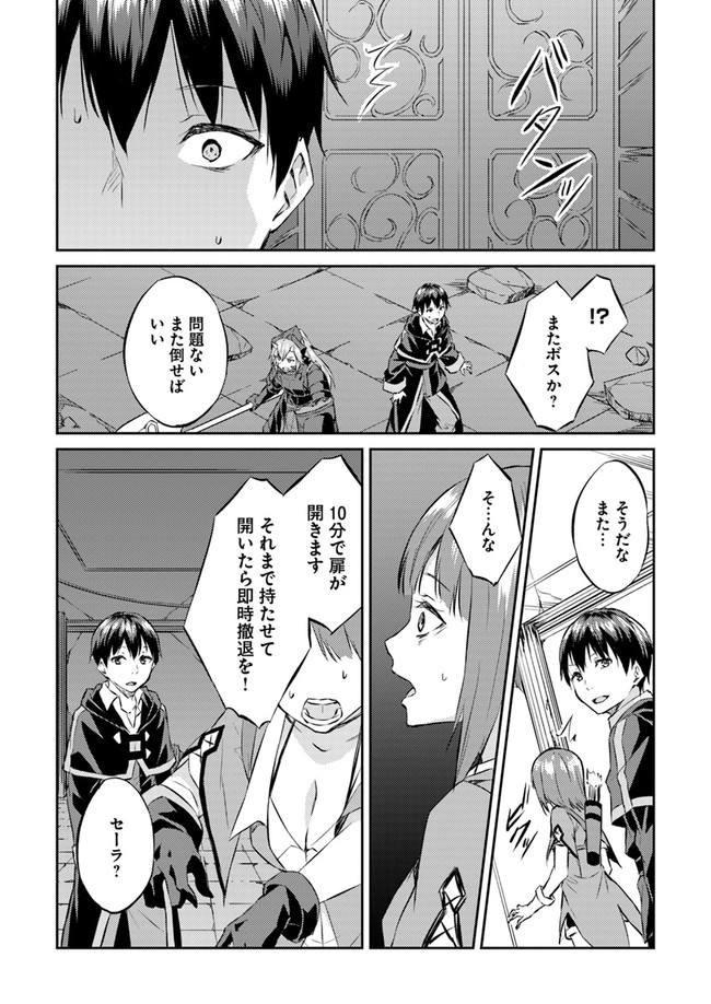 ISEKAI TEN’I-SHA NO MY PACE KOURYAKU-KI (MANGA) - raw - Chapter 9 - https://jpdd.ccdd.to/JPDD/isekaitenishanomypacekouryakukimanga/144049/30zy1bobtpv.jpg