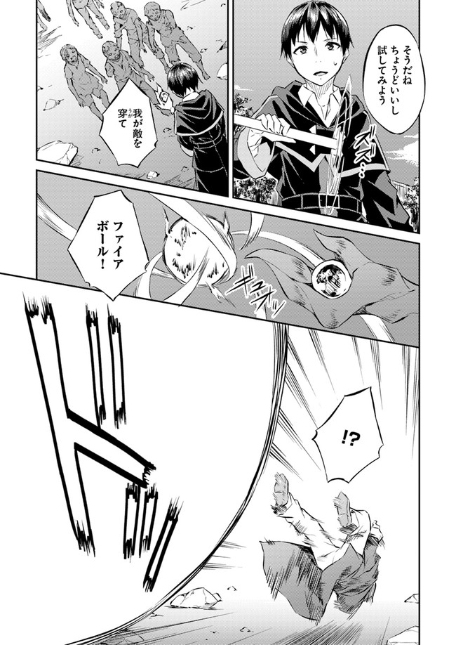ISEKAI TEN’I-SHA NO MY PACE KOURYAKU-KI (MANGA) - raw - Chapter 9 - https://jpdd.ccdd.to/JPDD/isekaitenishanomypacekouryakukimanga/144049/4zq5pjrp50k.jpg