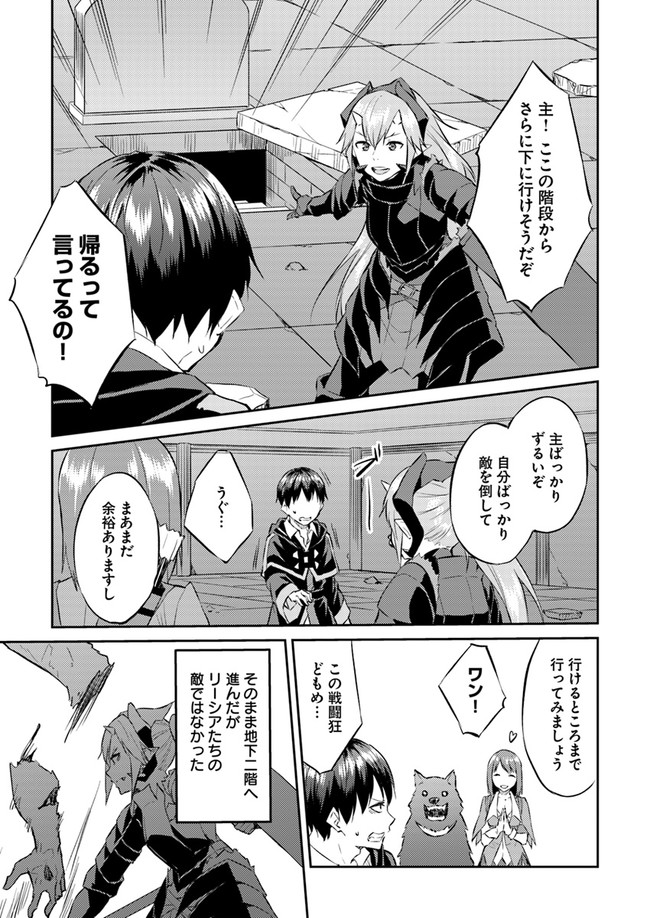 ISEKAI TEN’I-SHA NO MY PACE KOURYAKU-KI (MANGA) - raw - Chapter 9 - https://jpdd.ccdd.to/JPDD/isekaitenishanomypacekouryakukimanga/144049/azvmfxppyvs.jpg