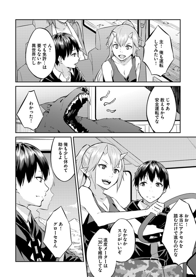 ISEKAI TEN’I-SHA NO MY PACE KOURYAKU-KI (MANGA) - raw - Chapter 9 - https://jpdd.ccdd.to/JPDD/isekaitenishanomypacekouryakukimanga/144049/faeg2hfoj3o.jpg