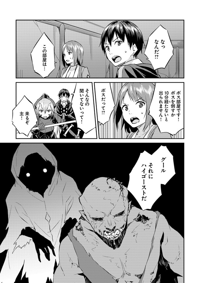 ISEKAI TEN’I-SHA NO MY PACE KOURYAKU-KI (MANGA) - raw - Chapter 9 - https://jpdd.ccdd.to/JPDD/isekaitenishanomypacekouryakukimanga/144049/gppgrld4w52.jpg