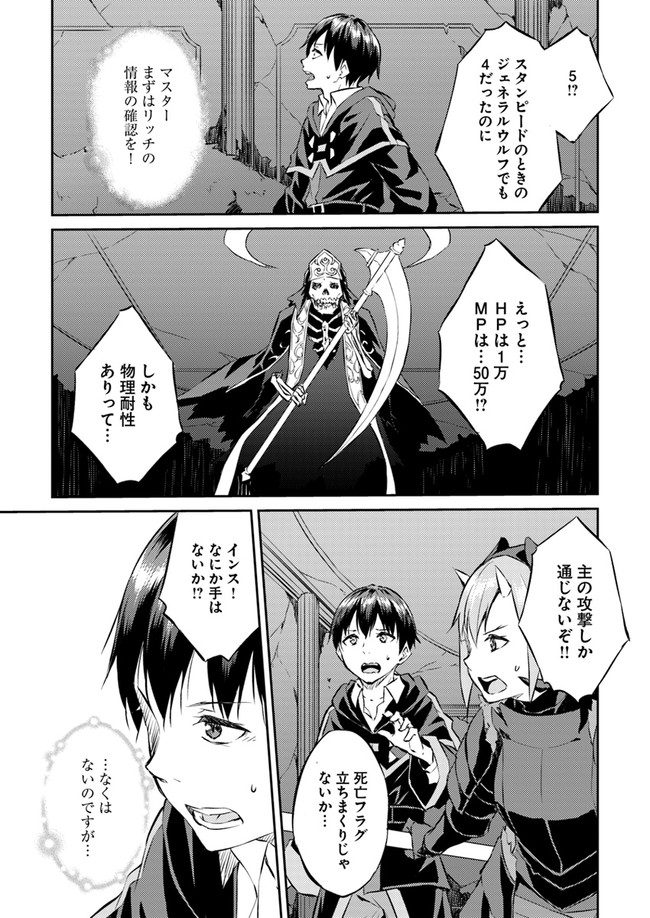ISEKAI TEN’I-SHA NO MY PACE KOURYAKU-KI (MANGA) - raw - Chapter 9 - https://jpdd.ccdd.to/JPDD/isekaitenishanomypacekouryakukimanga/144049/hkuo3wchz0c.jpg