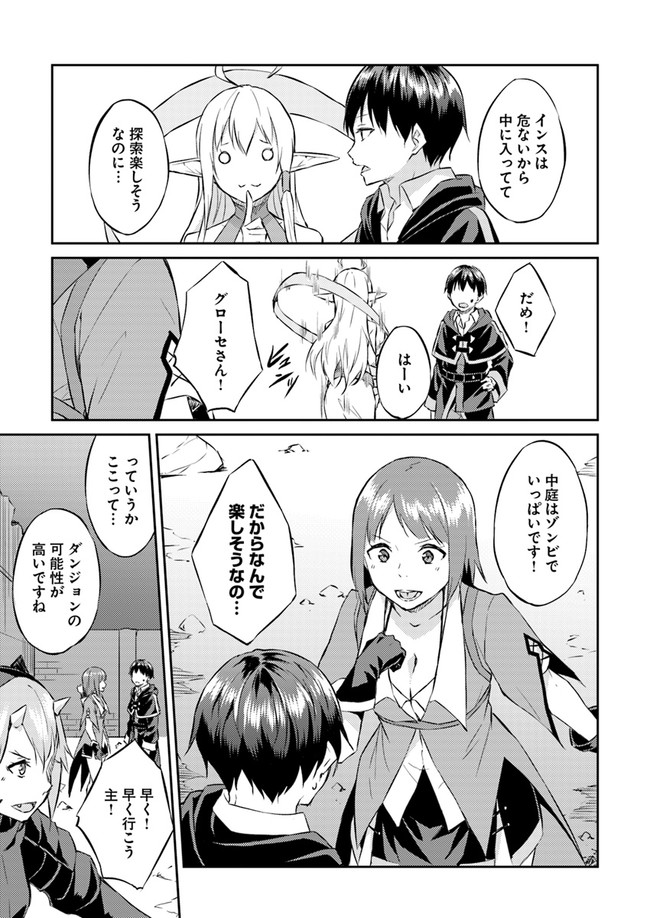 ISEKAI TEN’I-SHA NO MY PACE KOURYAKU-KI (MANGA) - raw - Chapter 9 - https://jpdd.ccdd.to/JPDD/isekaitenishanomypacekouryakukimanga/144049/ibbpghqscwk.jpg