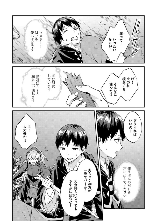 ISEKAI TEN’I-SHA NO MY PACE KOURYAKU-KI (MANGA) - raw - Chapter 9 - https://jpdd.ccdd.to/JPDD/isekaitenishanomypacekouryakukimanga/144049/kkwy3kkhuxs.jpg