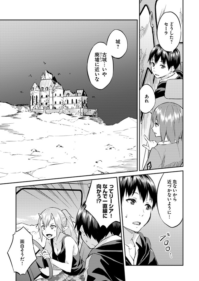 ISEKAI TEN’I-SHA NO MY PACE KOURYAKU-KI (MANGA) - raw - Chapter 9 - https://jpdd.ccdd.to/JPDD/isekaitenishanomypacekouryakukimanga/144049/ng14nhmif3r.jpg