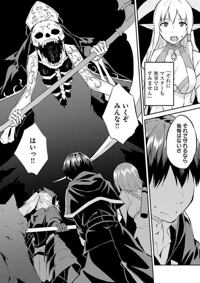 ISEKAI TEN’I-SHA NO MY PACE KOURYAKU-KI (MANGA) - raw - Chapter 9 - https://jpdd.ccdd.to/JPDD/isekaitenishanomypacekouryakukimanga/144049/sbioejqcgdc.jpg