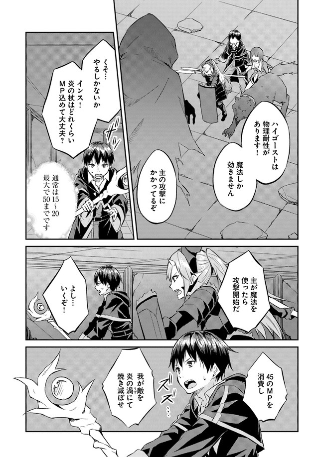 ISEKAI TEN’I-SHA NO MY PACE KOURYAKU-KI (MANGA) - raw - Chapter 9 - https://jpdd.ccdd.to/JPDD/isekaitenishanomypacekouryakukimanga/144049/yiyrst2el30.jpg