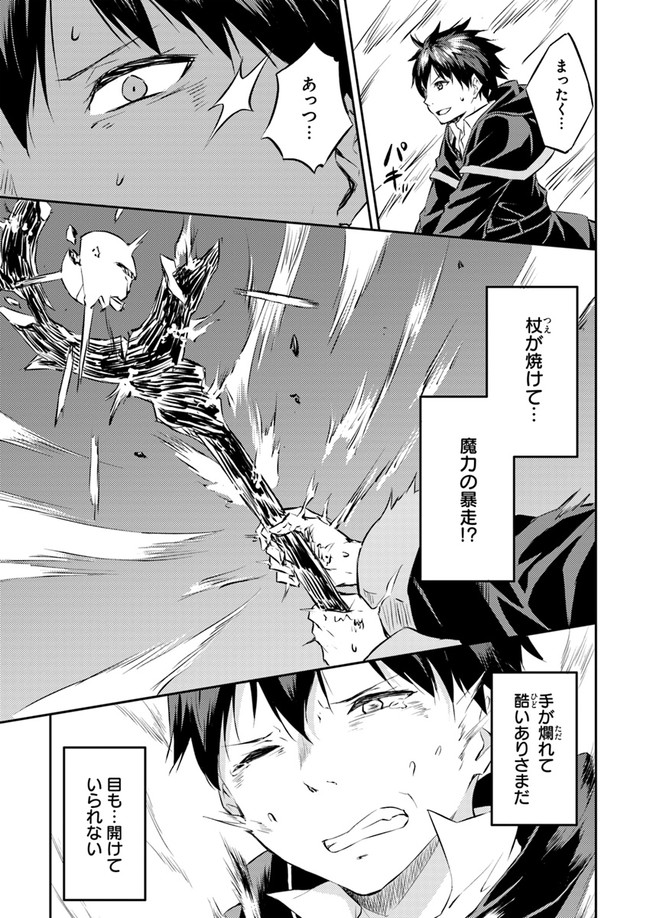 ISEKAI TEN’I-SHA NO MY PACE KOURYAKU-KI (MANGA) - raw - Chapter 10 - https://jpdd.ccdd.to/JPDD/isekaitenishanomypacekouryakukimanga/148984/1xieam4uavf.jpg