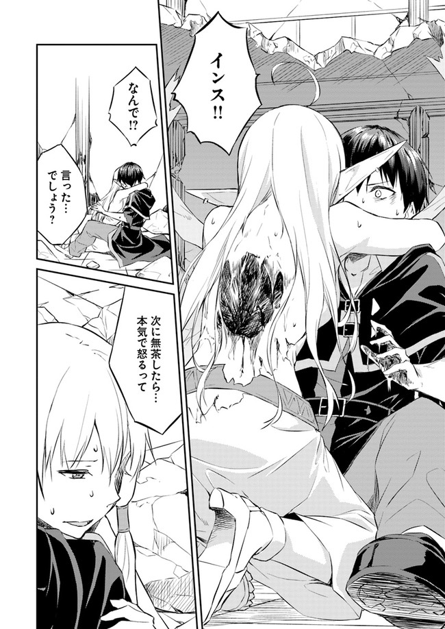 ISEKAI TEN’I-SHA NO MY PACE KOURYAKU-KI (MANGA) - raw - Chapter 10 - https://jpdd.ccdd.to/JPDD/isekaitenishanomypacekouryakukimanga/148984/2jsgnxfnexy.jpg