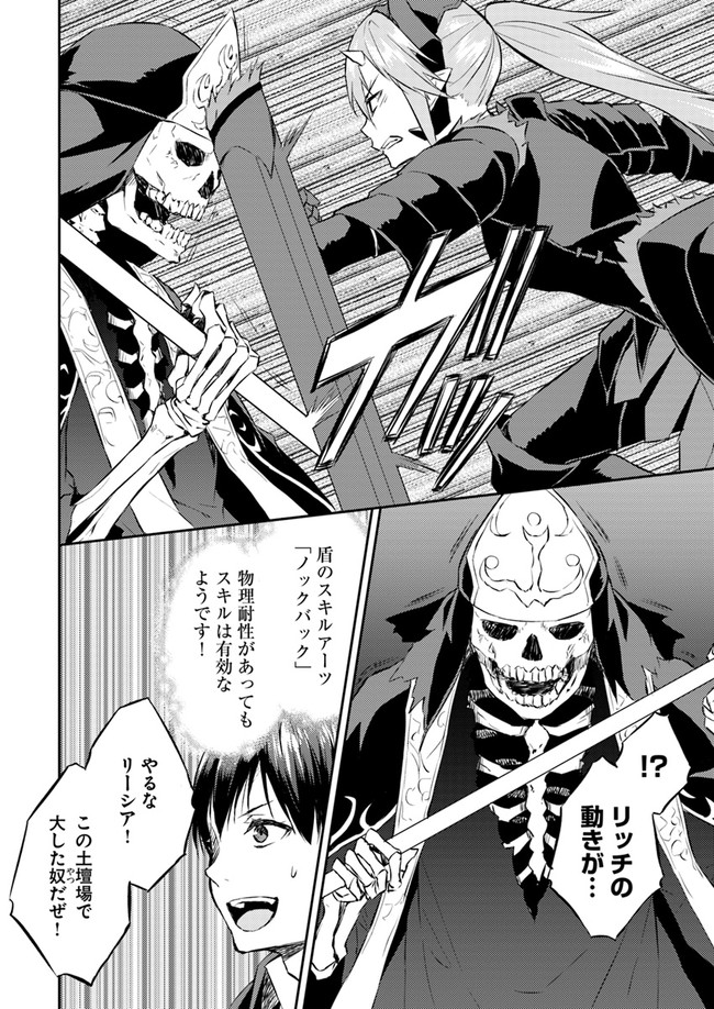 ISEKAI TEN’I-SHA NO MY PACE KOURYAKU-KI (MANGA) - raw - Chapter 10 - https://jpdd.ccdd.to/JPDD/isekaitenishanomypacekouryakukimanga/148984/3fio0cklfc4.jpg