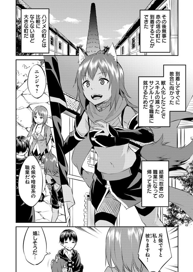 ISEKAI TEN’I-SHA NO MY PACE KOURYAKU-KI (MANGA) - raw - Chapter 10 - https://jpdd.ccdd.to/JPDD/isekaitenishanomypacekouryakukimanga/148984/3wdfmshzldk.jpg