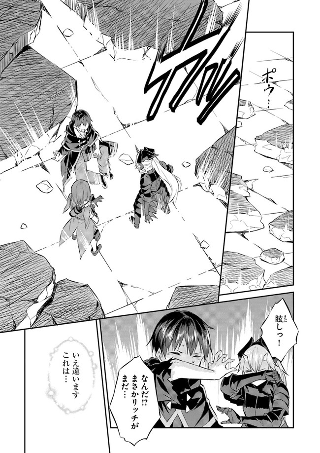 ISEKAI TEN’I-SHA NO MY PACE KOURYAKU-KI (MANGA) - raw - Chapter 10 - https://jpdd.ccdd.to/JPDD/isekaitenishanomypacekouryakukimanga/148984/a55tnva02cc.jpg