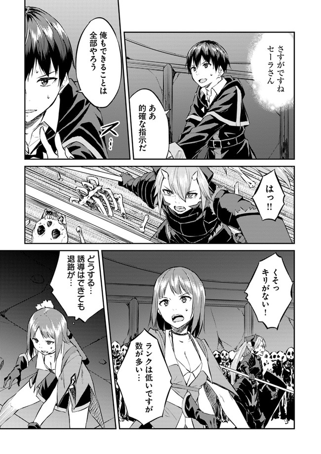 ISEKAI TEN’I-SHA NO MY PACE KOURYAKU-KI (MANGA) - raw - Chapter 10 - https://jpdd.ccdd.to/JPDD/isekaitenishanomypacekouryakukimanga/148984/b4lnlyqexsb.jpg