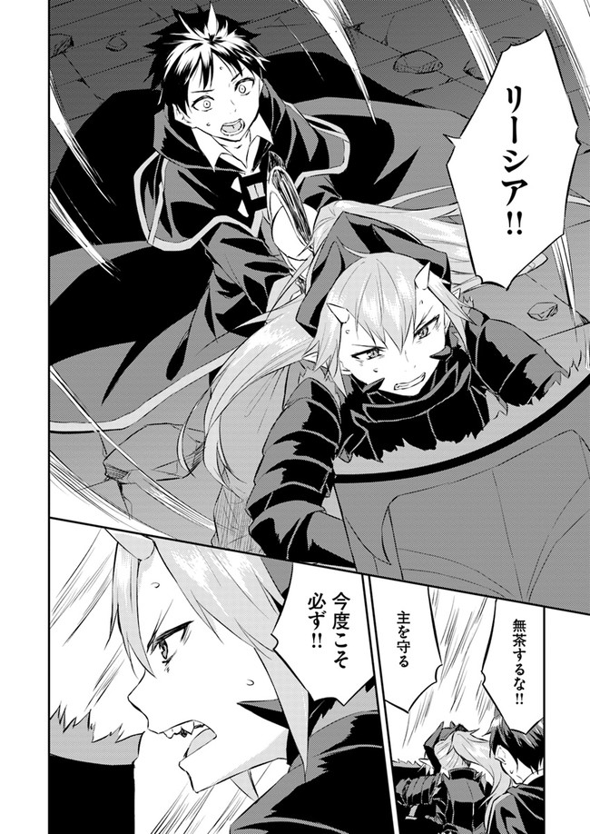 ISEKAI TEN’I-SHA NO MY PACE KOURYAKU-KI (MANGA) - raw - Chapter 10 - https://jpdd.ccdd.to/JPDD/isekaitenishanomypacekouryakukimanga/148984/by1r0qeai3v.jpg