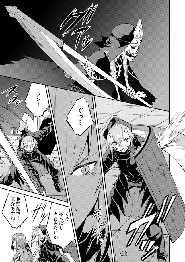 ISEKAI TEN’I-SHA NO MY PACE KOURYAKU-KI (MANGA) - raw - Chapter 10 - https://jpdd.ccdd.to/JPDD/isekaitenishanomypacekouryakukimanga/148984/ehxlo5hjyzg.jpg