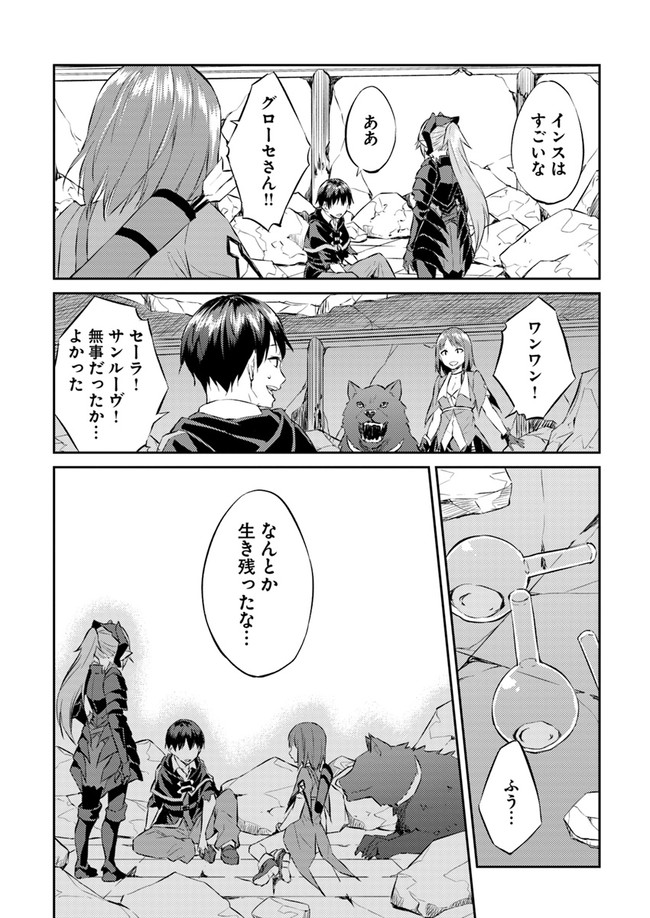 ISEKAI TEN’I-SHA NO MY PACE KOURYAKU-KI (MANGA) - raw - Chapter 10 - https://jpdd.ccdd.to/JPDD/isekaitenishanomypacekouryakukimanga/148984/l2xirzf4drt.jpg