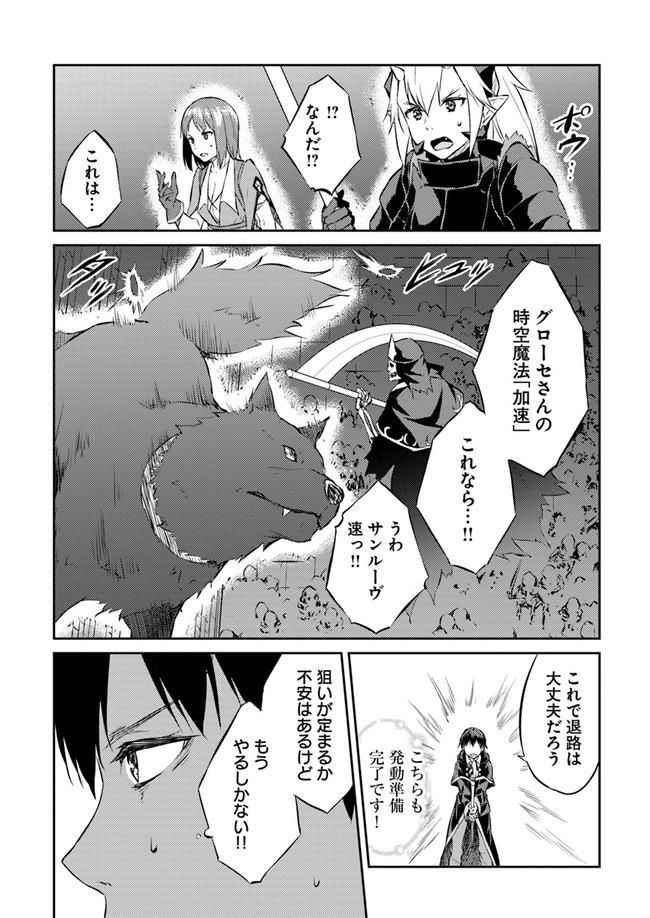 ISEKAI TEN’I-SHA NO MY PACE KOURYAKU-KI (MANGA) - raw - Chapter 10 - https://jpdd.ccdd.to/JPDD/isekaitenishanomypacekouryakukimanga/148984/m543ryeb20u.jpg