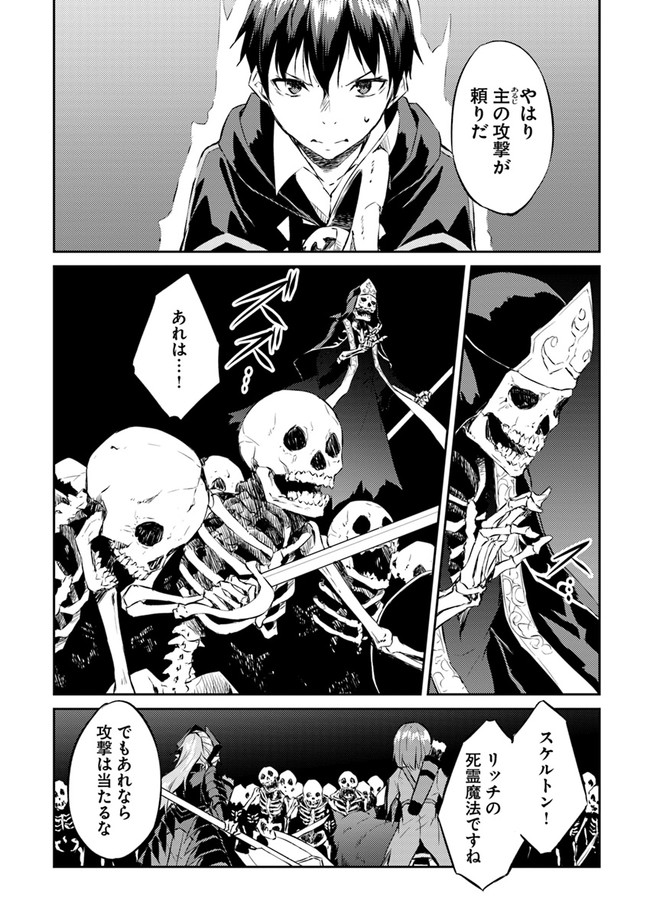 ISEKAI TEN’I-SHA NO MY PACE KOURYAKU-KI (MANGA) - raw - Chapter 10 - https://jpdd.ccdd.to/JPDD/isekaitenishanomypacekouryakukimanga/148984/n0o2pkjtaxy.jpg